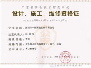 專業守護，科技先行 黃江保安公司安全技術防范系統設計施工服務